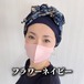 百合子ターバン(モダールシフォン)