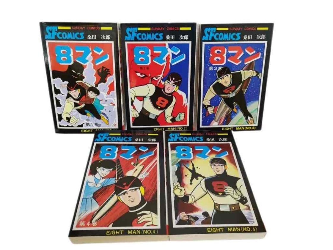 エイトマン全5巻とソノシートセット❗限定1点 | PAY ID