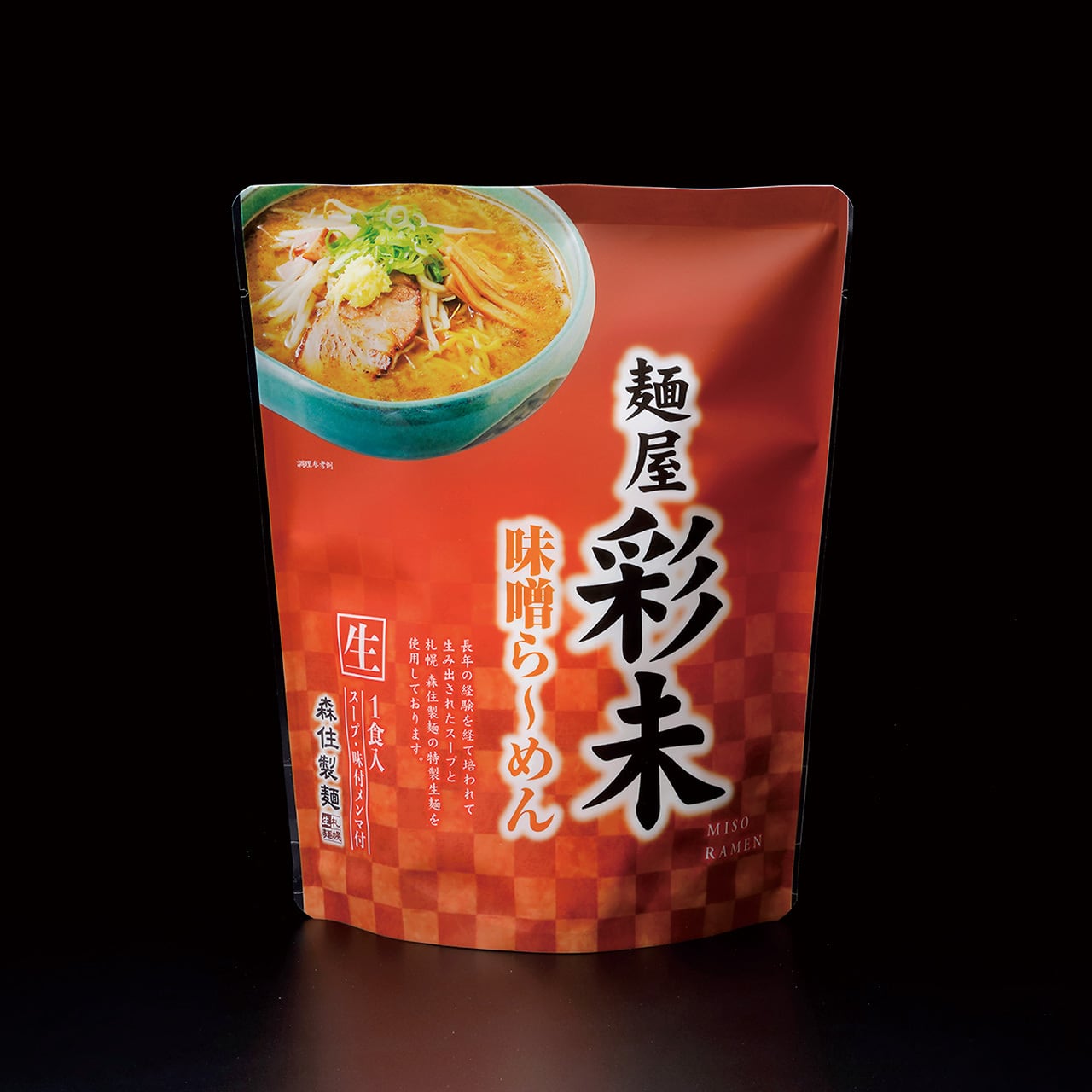 札幌味噌ラーメンの頂点「麺屋彩未」攻略法！待ち時間と並び方の真実