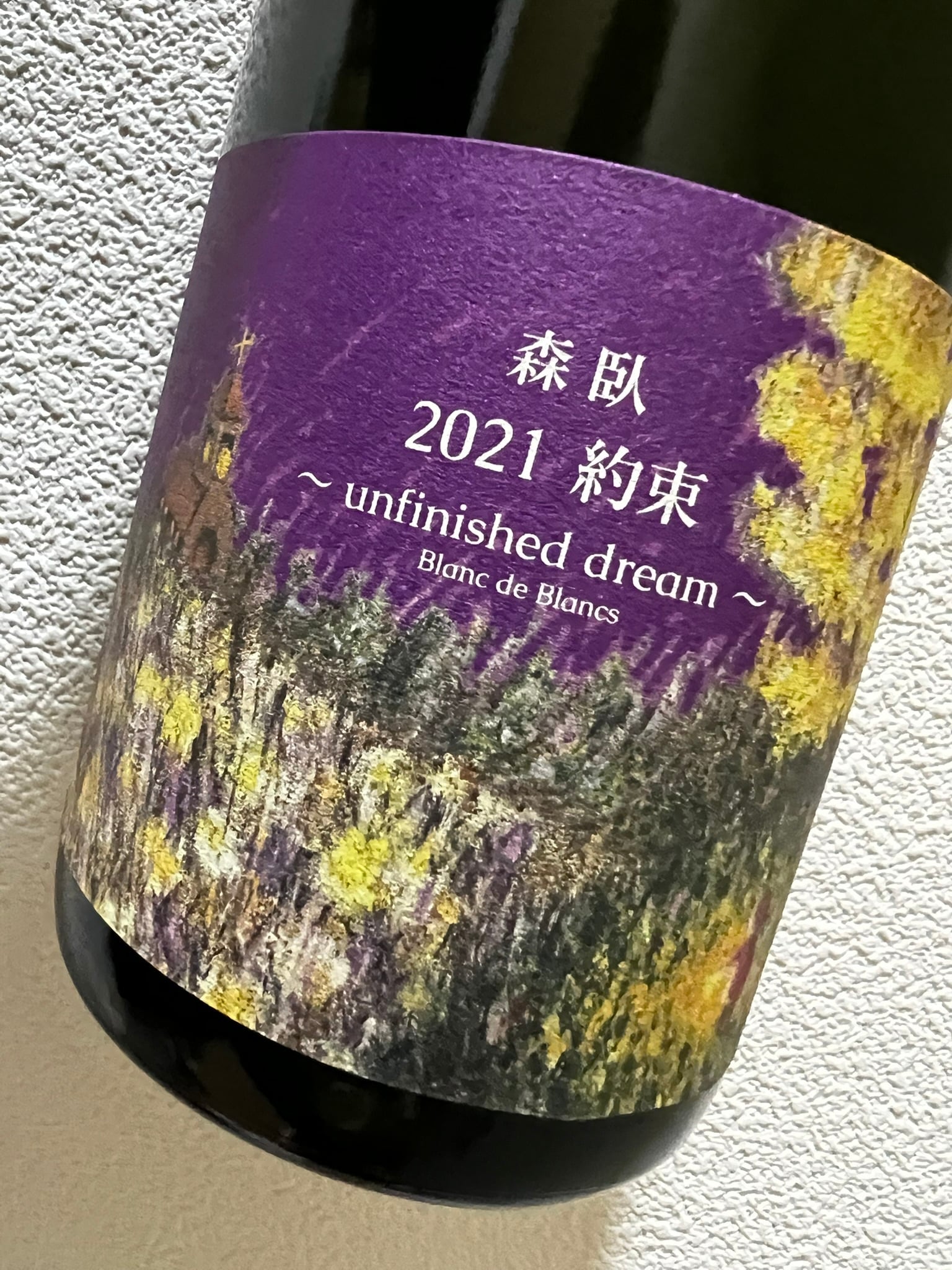 森臥 | ワインショップ ヴェレゾン