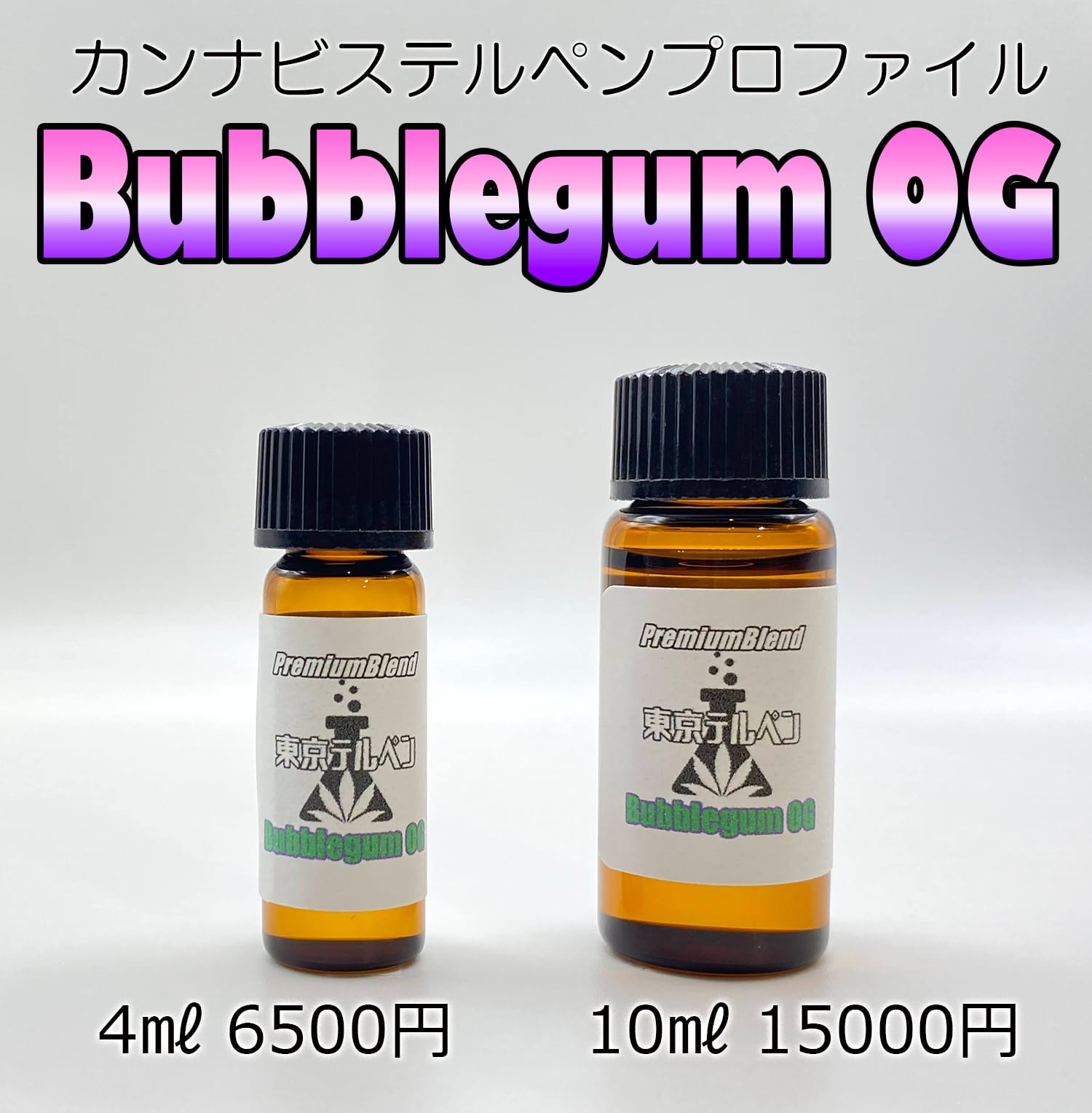 TRUE テルペン 香料 CBD CBN CBG 10ml XJ-13 - エッセンシャルオイル