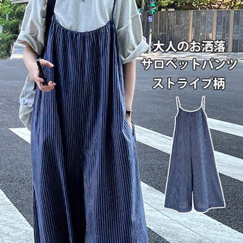 サロペット パンツ ストライプ柄 レディース 夏 オールインワン ワイド 綿 春 キャミサロペット 涼しい 薄手 重ね着 サロペ ワイドパンツ ボトムス 体型カバー レイヤード キャミソール オーバー