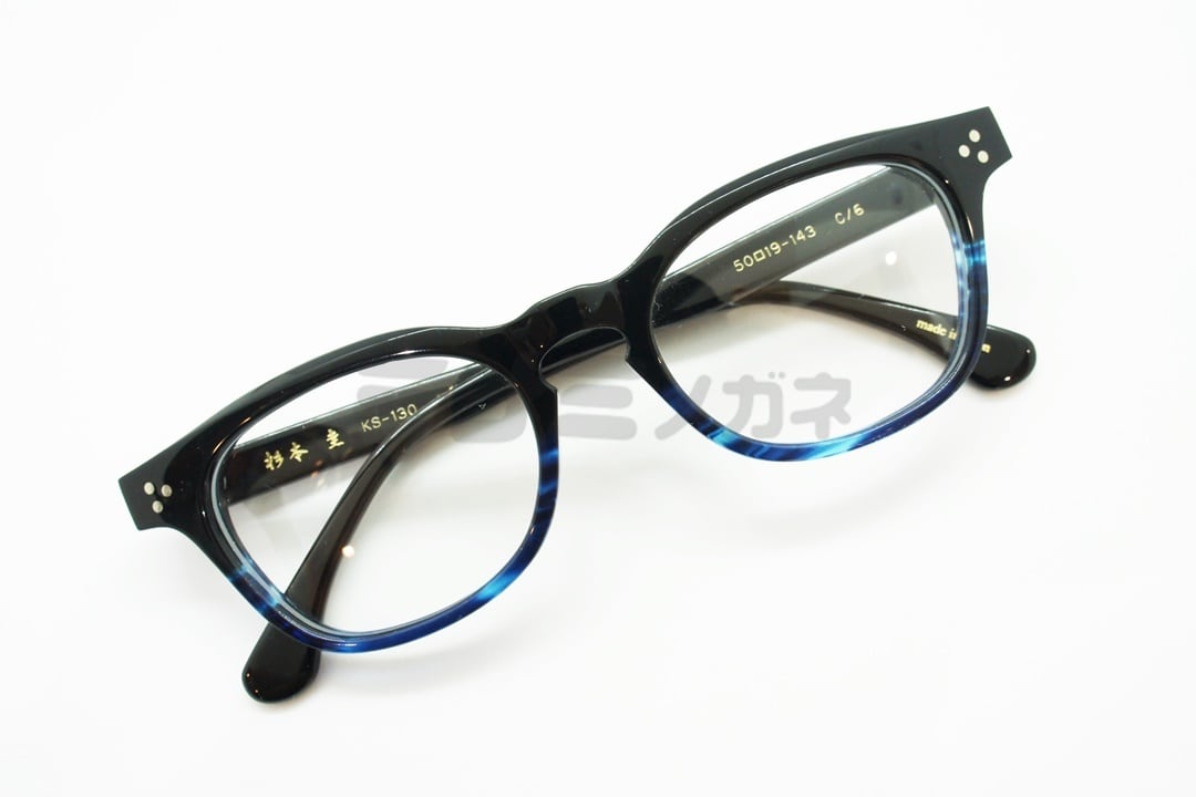 杉本 圭 KS-130 celluloid メガネ ブラック セルロイド 杉本 圭 KS-130 celluloid メガネ ブラック セルロイド