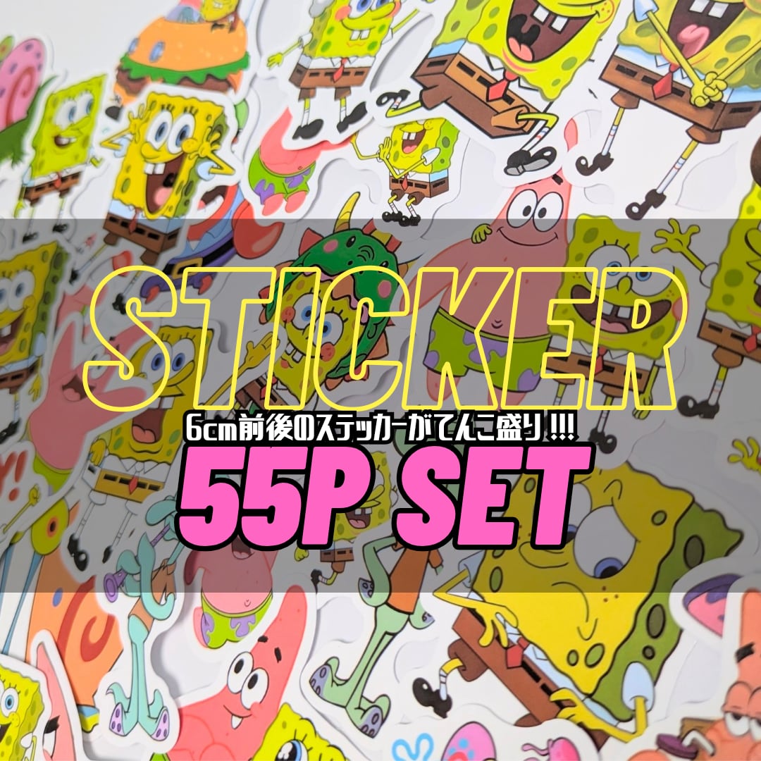 ♧送料無料！【 SpongeBob  /  スポンジボブ 】STICKER（ステッカー）55枚SET　〚アメリカン雑貨 アメトイ〛