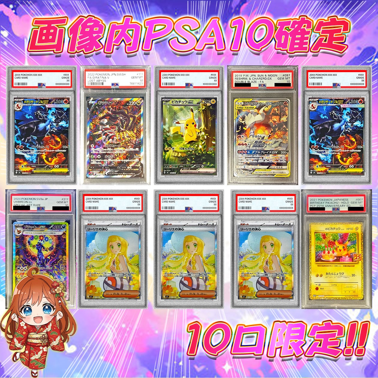 全22口 ポケカ MEGAドリーム＋PSA10確定オリパ SEC枠多数封入 | オリパ