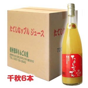 果肉入林檎ジュース （千秋 720ml×6本）