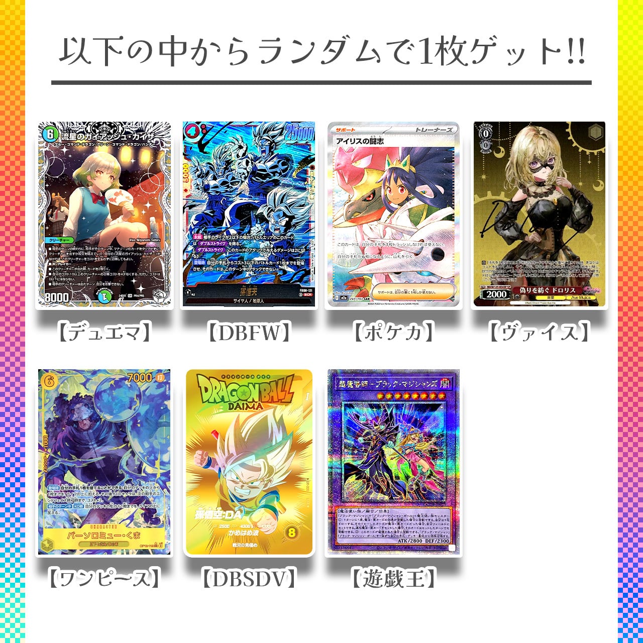 BASE店限定/抽選販売】CHAPAの日特別！みっくすオリパ【7コンテンツ