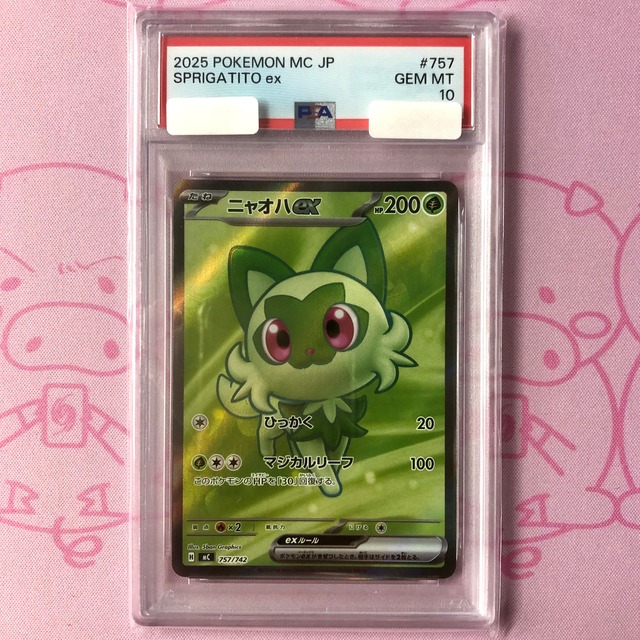 【美品】ニャオハex（PSA10 SR