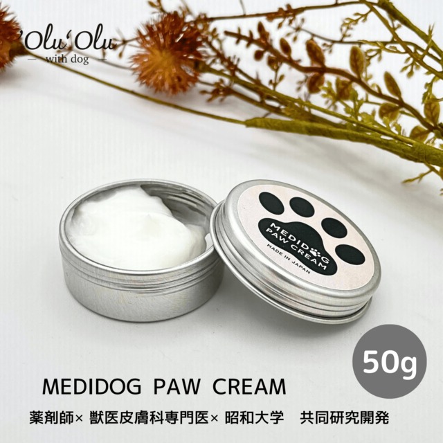 【犬の肉球ケア】MEDIDOG 肉球クリーム PAW CREAM 50g　