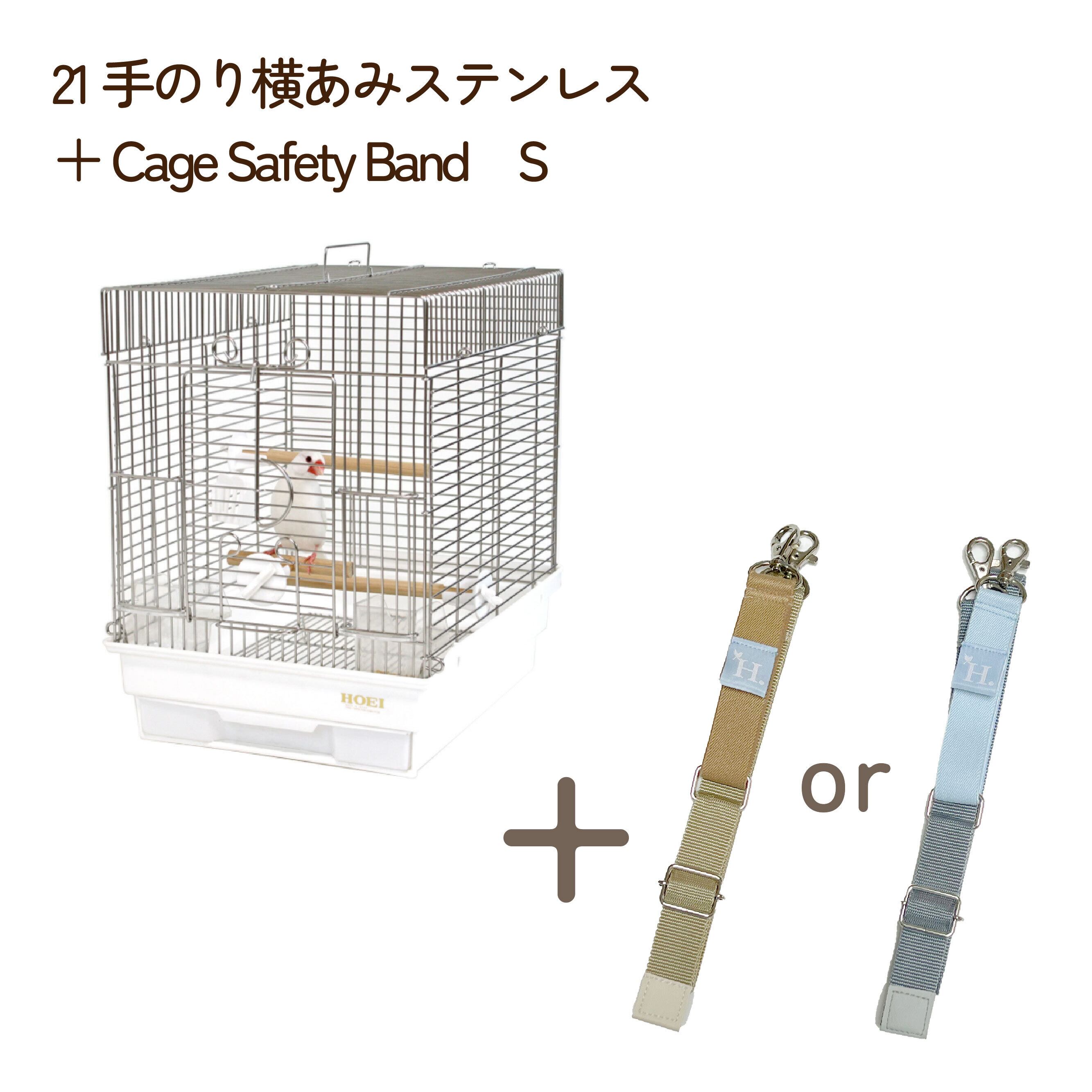 HOEIステンレス鳥かご（品）新品の半額 【公式通販】
