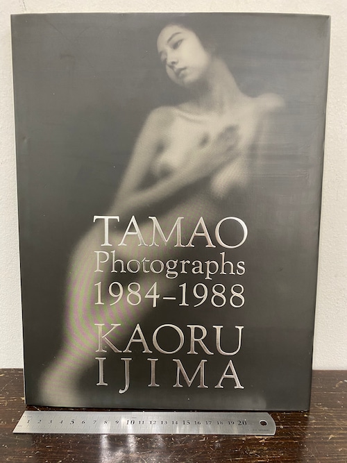 TAMAO Photographs 1984-1988 KAORU IJIMA