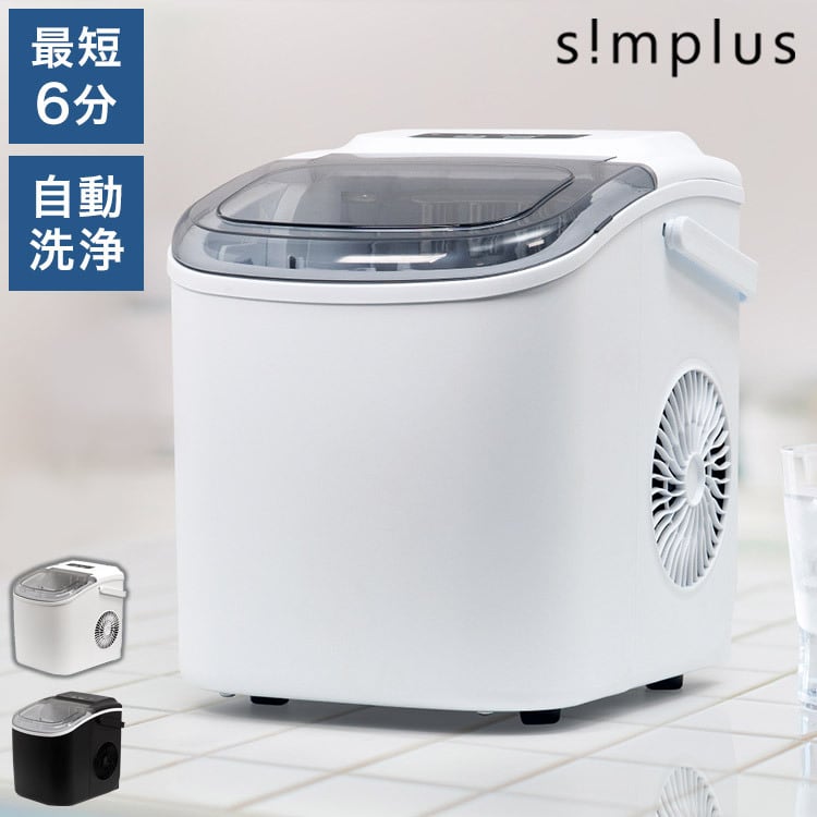 simplus シンプラス 製氷機 SP-CE03 コンパクトタイプ 最短6分 simplus シンプラス Official Store