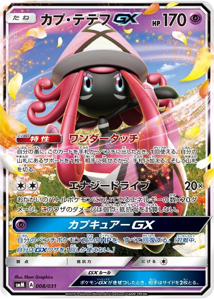 ディンルーex【RR】(sv4a)<113/190> | トレカガーデン