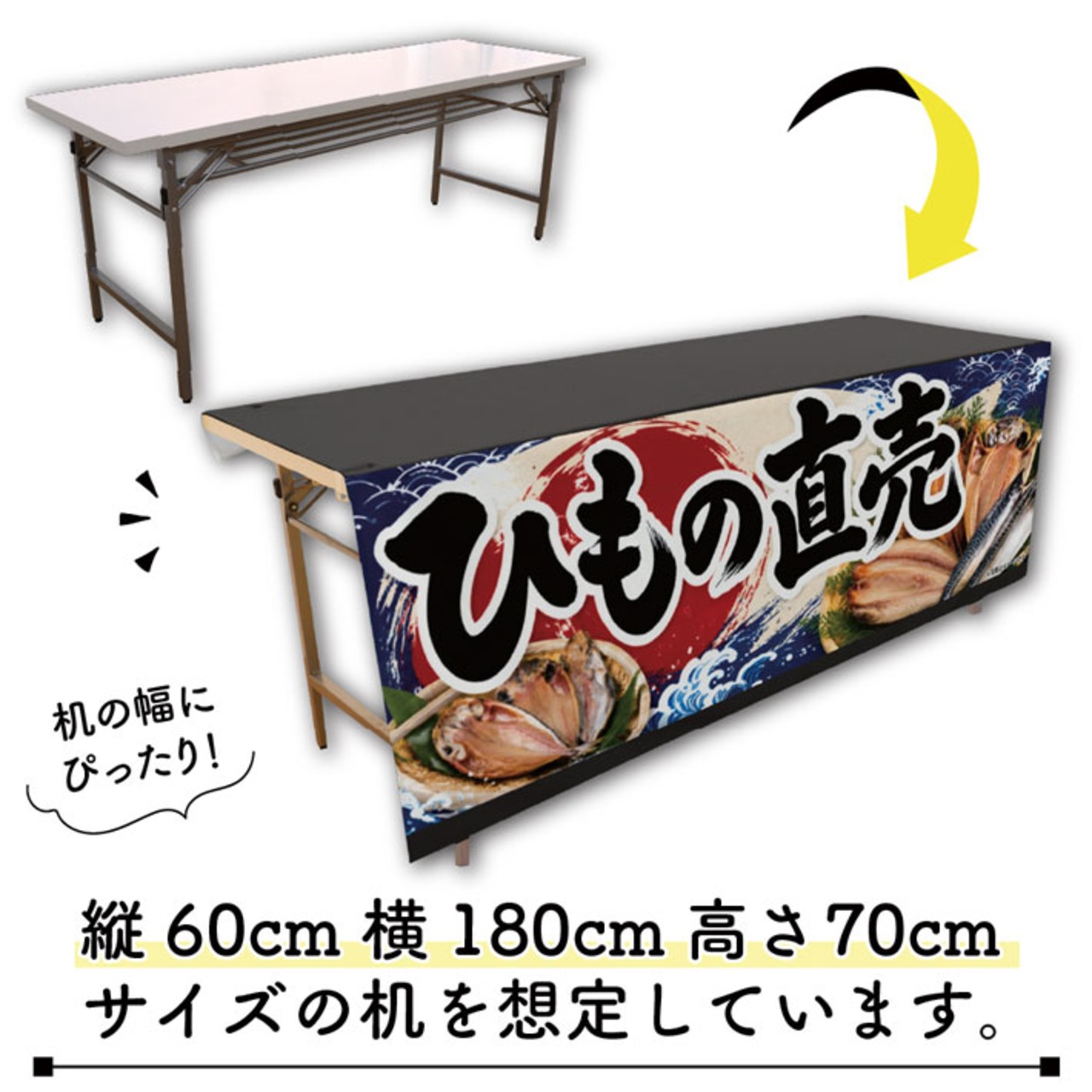 【受注生産】テーブルクロス 防炎トロマット ひもの直売 135×180cm 52909