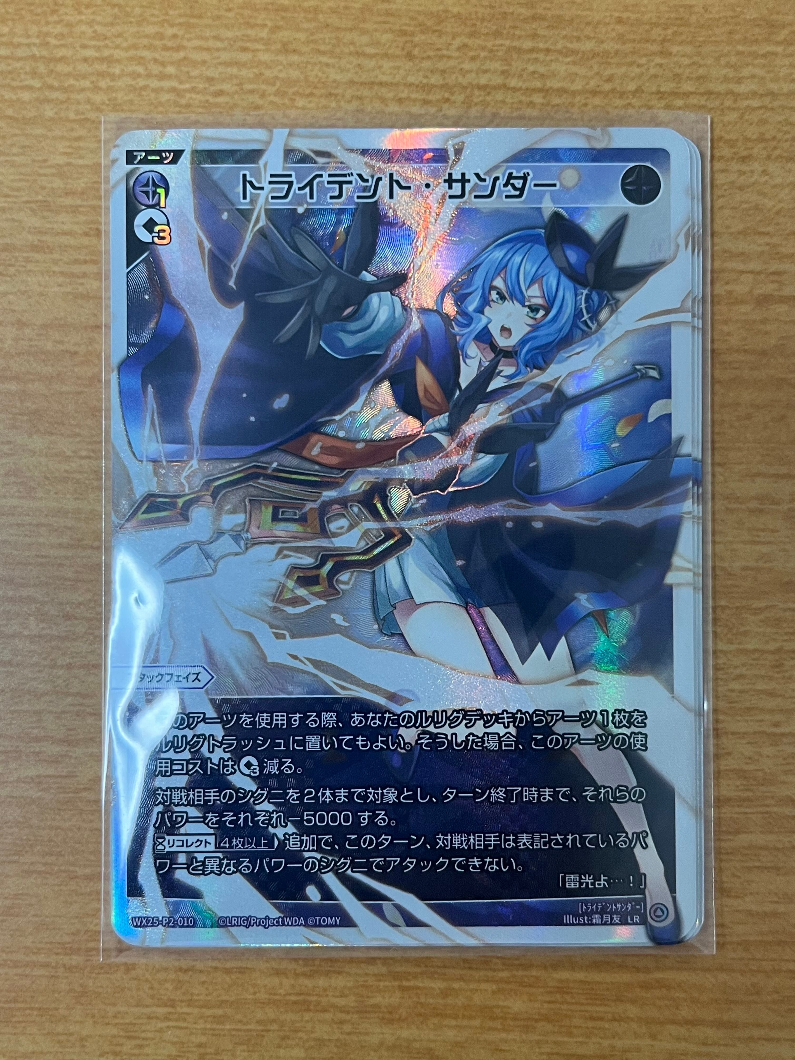 WIXOSS シザーハンズ uar ウィクロス RESONANCE SELECTOR シザーハンズ