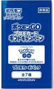 ポケモンカードゲーム　ポケモンGO　シュリンク付き\u0026プロモカード5パック