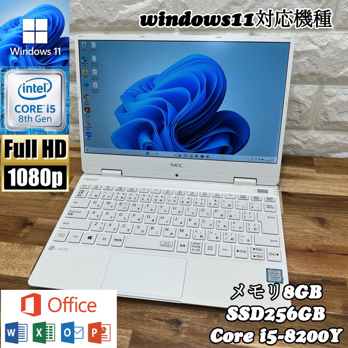 美品】ホワイト NEC☘爆速SSD256GB/メモ8GB☘第8世代Corei5 | Pay ID