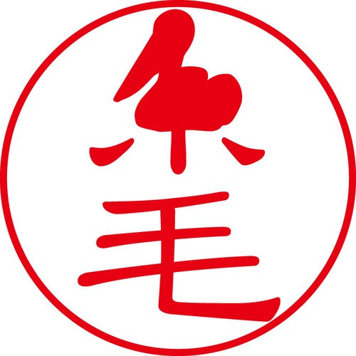 糸毛 - カジュアル（商品コード：02388）