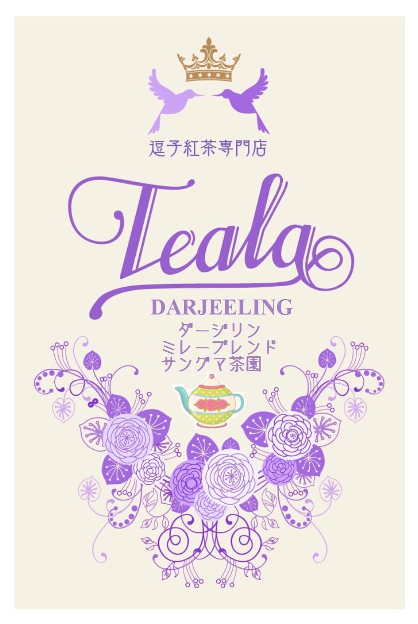 ルイボス ブラッドオレンジ ティーバッグ 8個入り | Teala紅茶専門店