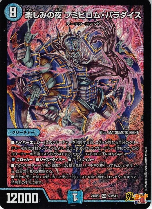 遊戯王 コスモクイーン 初期再録 UR | PAY ID