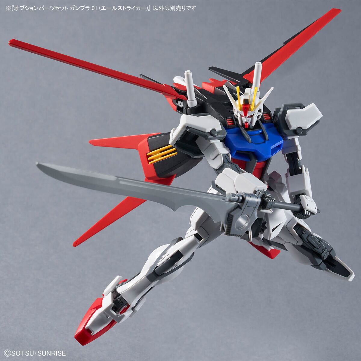 オプションパーツセット ガンプラ 01 (エールストライカー) | みんなの