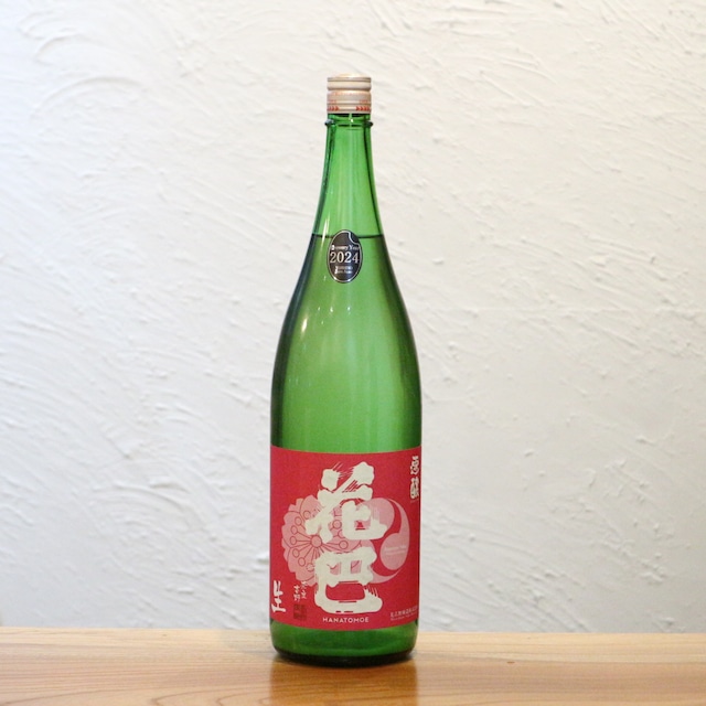 花巴（はなともえ）山廃 Jo 生酒 奈良県  1800ml