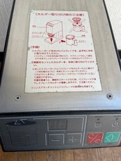 株式会社エフエムアイ　パコジェットPJ-1（冷凍粉砕調理器）