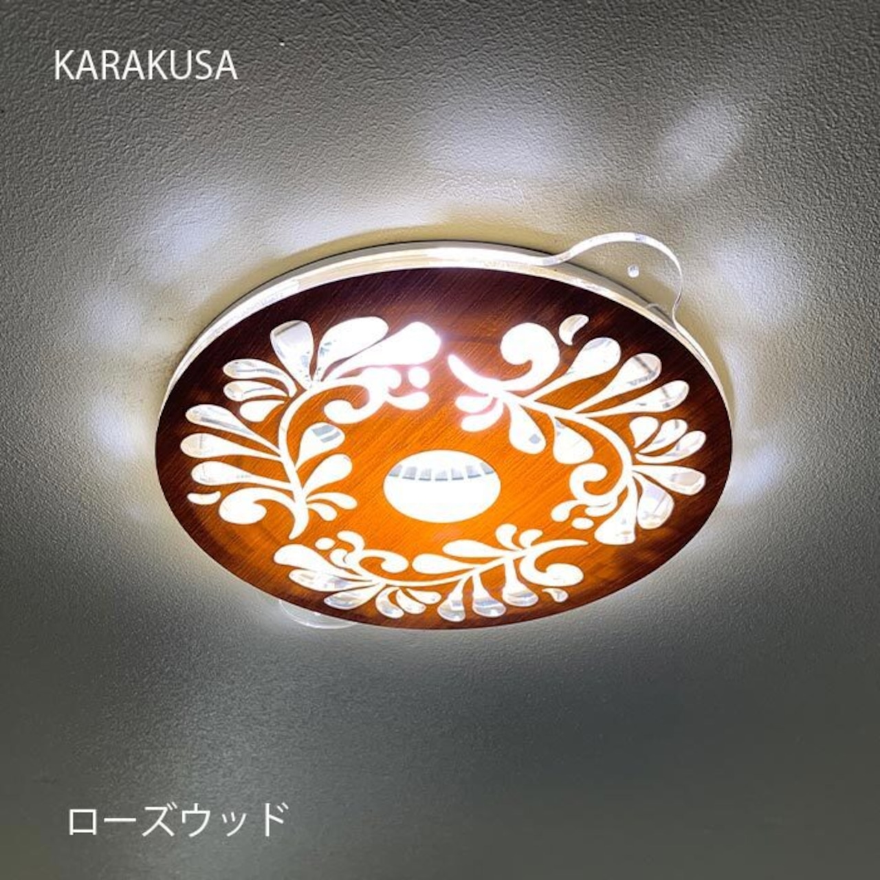 ダウンライト キャップ KARAKUSA（LEDライト専用）　dlc-0033 - 1