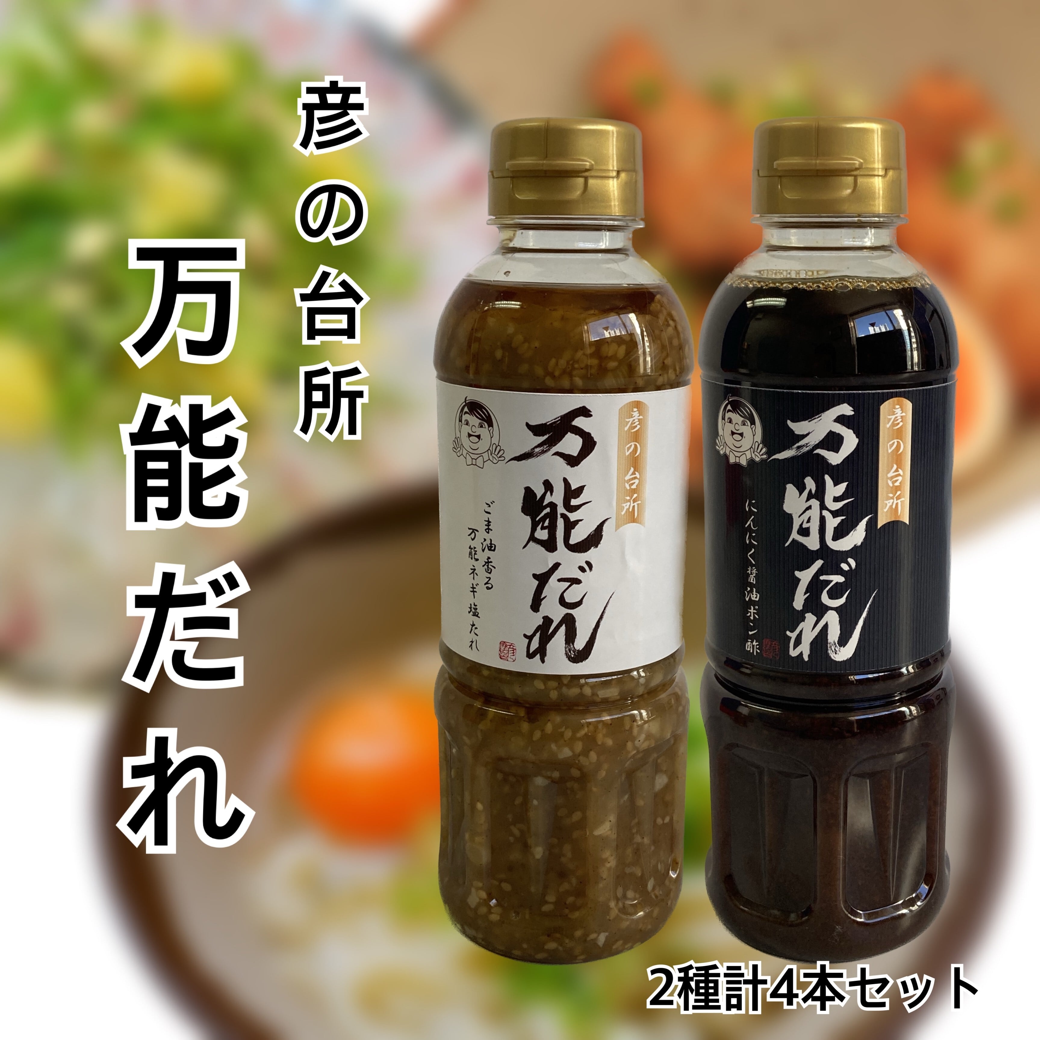 だひこ様オールインワン2