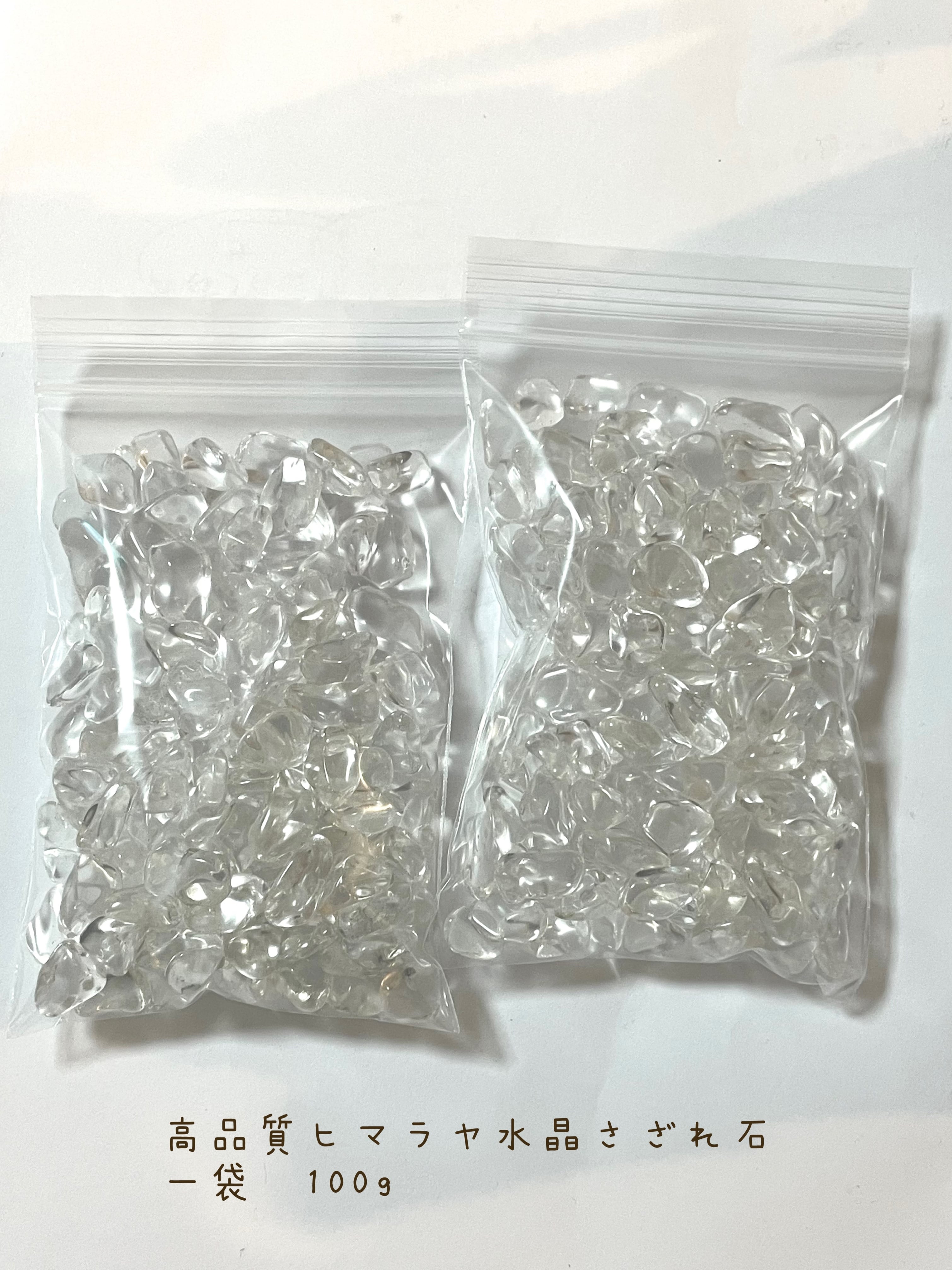 再入荷】高品質(5A)ヒマラヤ水晶さざれ石100g | Moon's Garden 再入荷】高品質(5A)ヒマラヤ水晶さざれ石100g | Moon's Garden