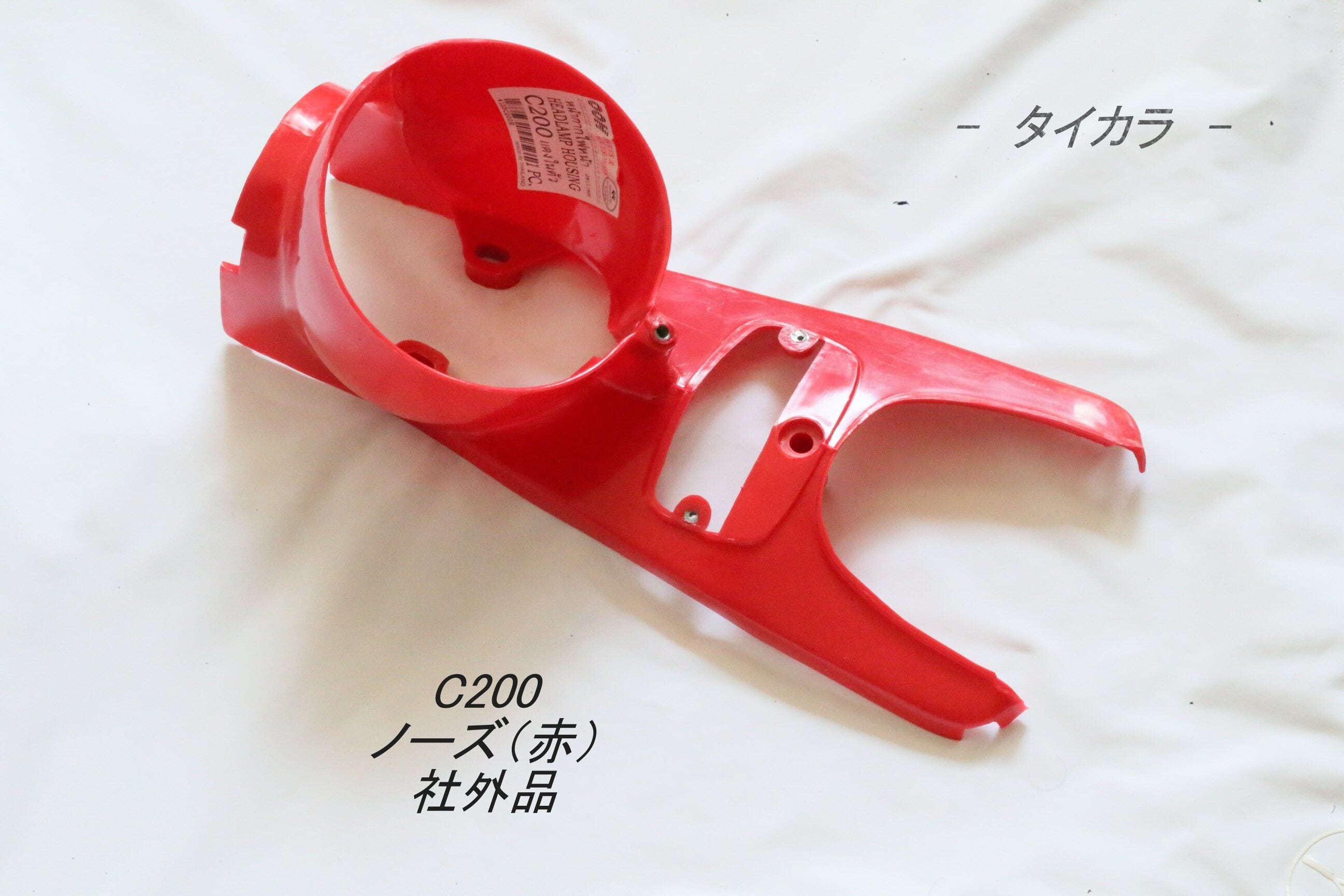 CS90 CL90 ヘッドライト・ケース（黒） 社外品」 | タイからお届け！