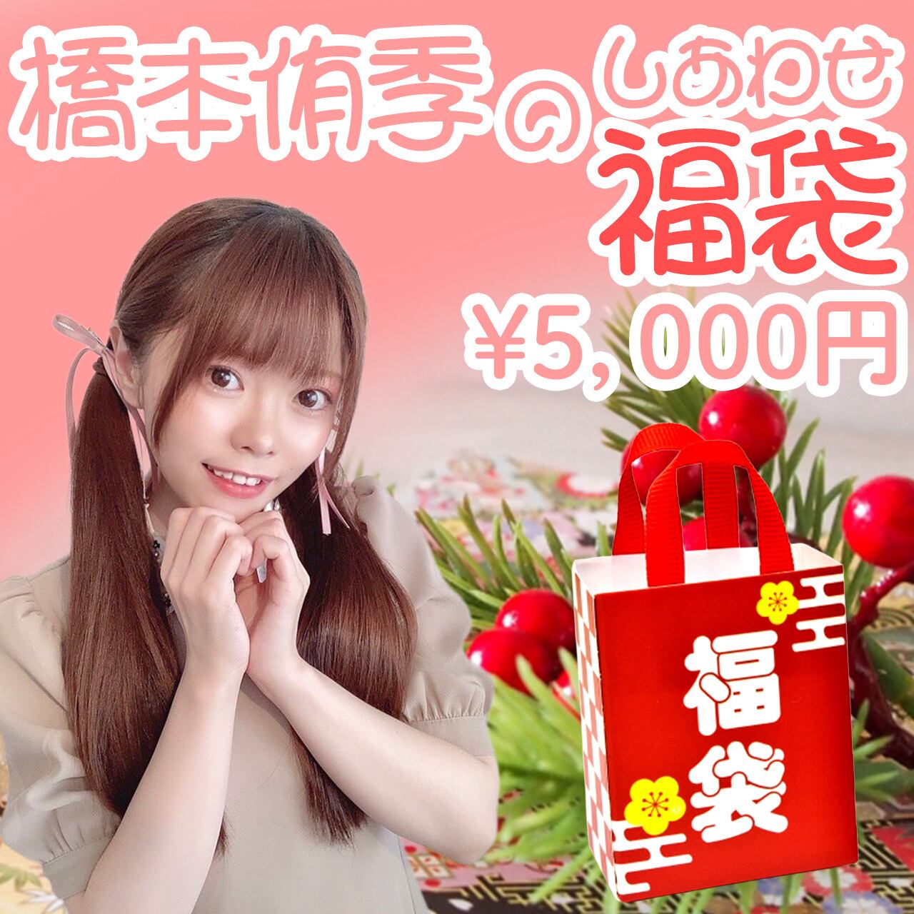 ゆうにゃん 公式グッズショップ