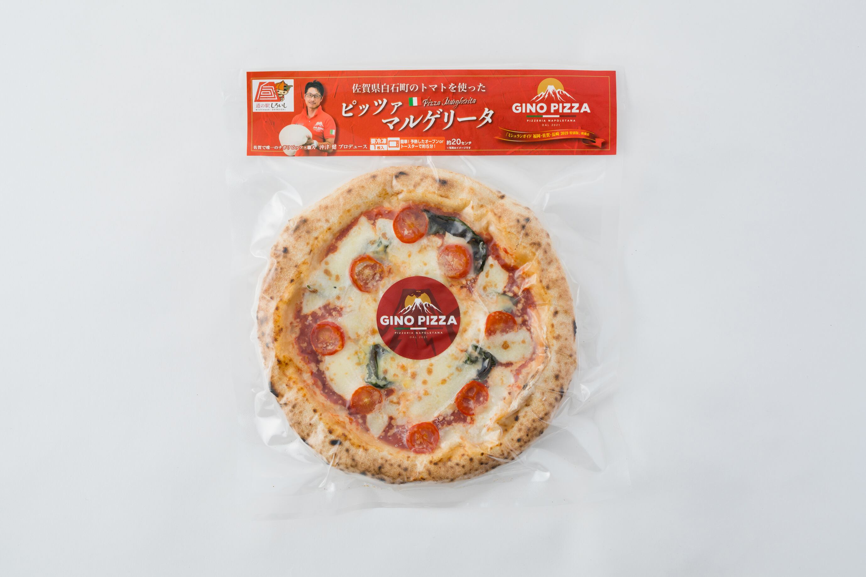 ダジーノ白石マルゲリータ（冷凍）20cm | ピッツェリア・ダ・ジーノ