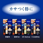 NIVEA ニベア ディープモイスチャーリップ バニラ&マカダミア 2.2g