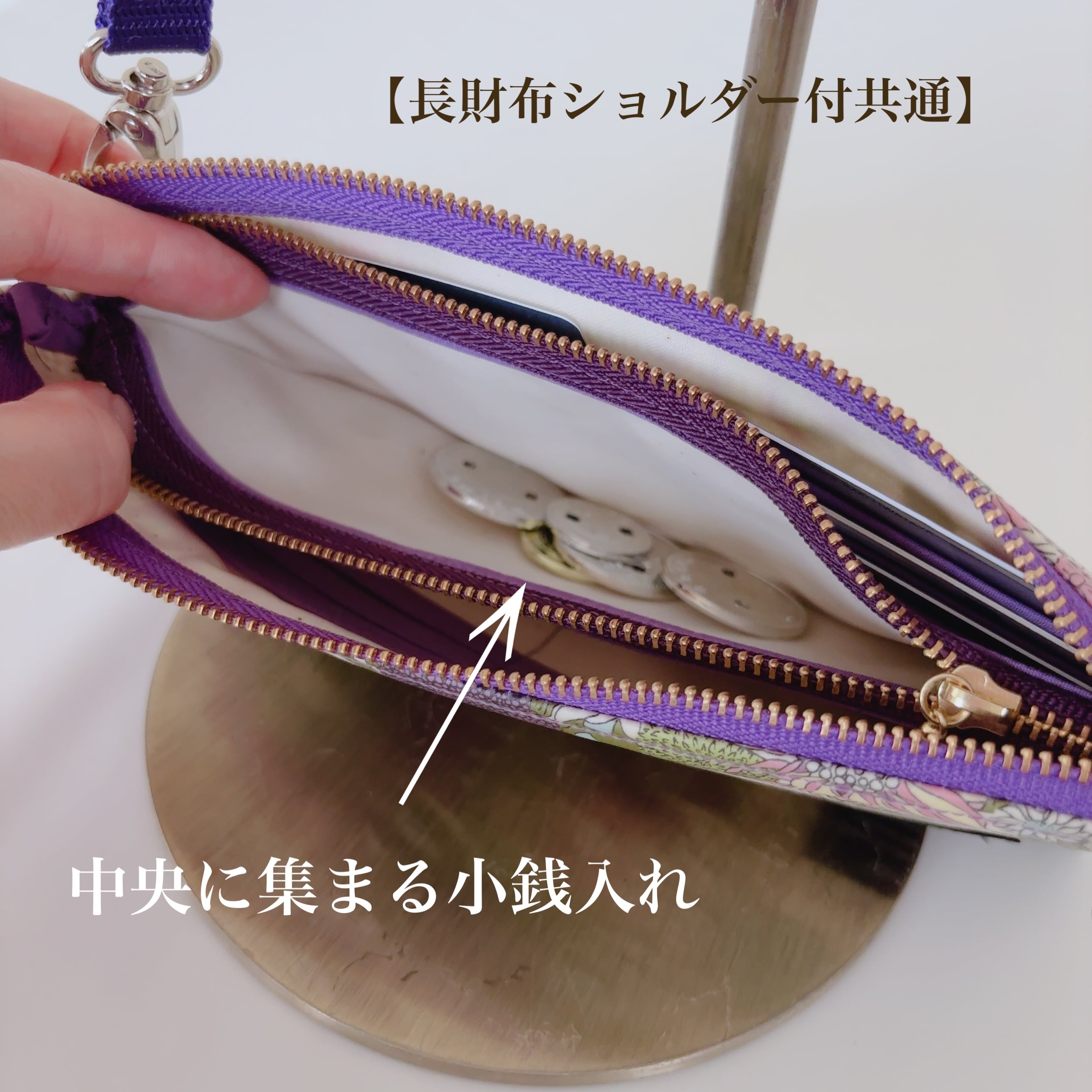 長財布 ショルダー付 リバティプリント ワイルドフラワーズ | Reco