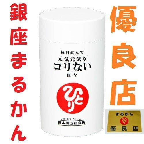 銀座まるかん 元気元気なコリない面々 | 庄内まるかん BASE店