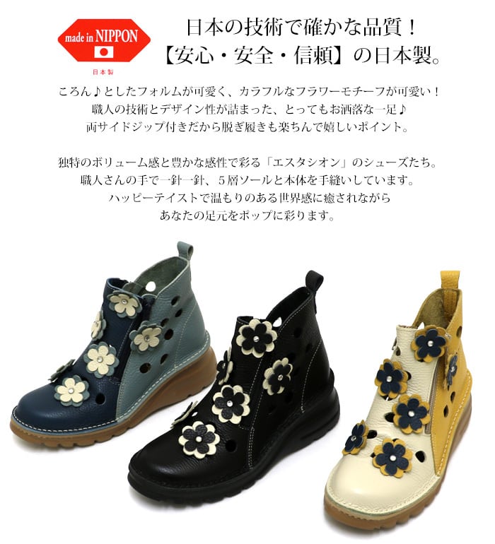 ES0032【レディース】Estacion~エスタシオン~・日本製フラワー ES0032【レディース】Estacion~エスタシオン~・日本製フラワー
