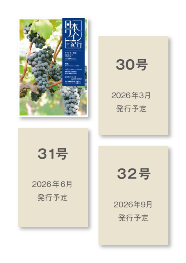 2023年度版　定期購読(17号・18号・19号・20号)