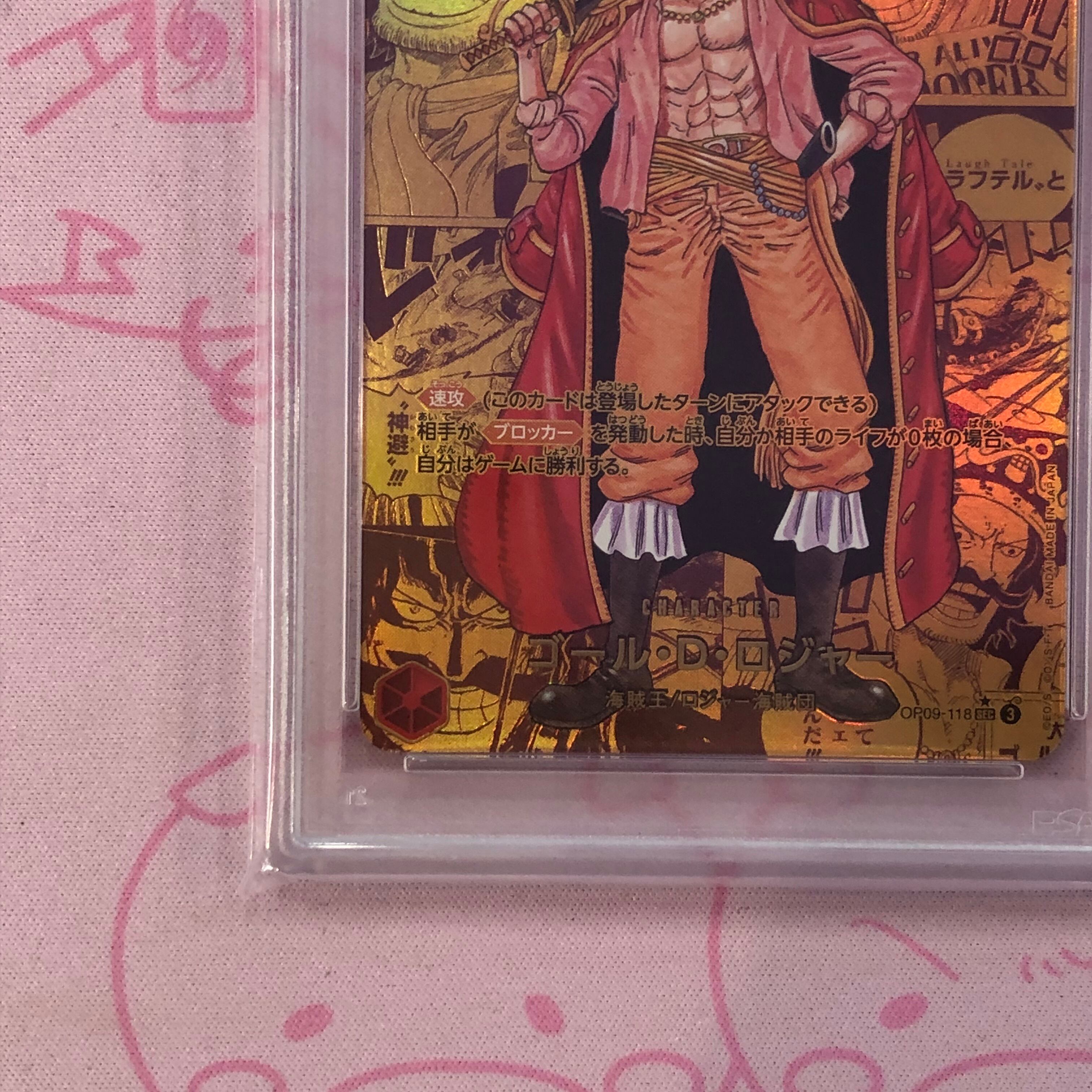 Aランク】ゴール・D・ロジャー(コミパラ PSA10 スーパーパラレル Aランク】ゴール・D・ロジャー(コミパラ PSA10 スーパーパラレル