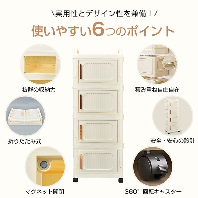 収納ボックス 4段 収納ケース 折りたたみ コンテナ ボックス