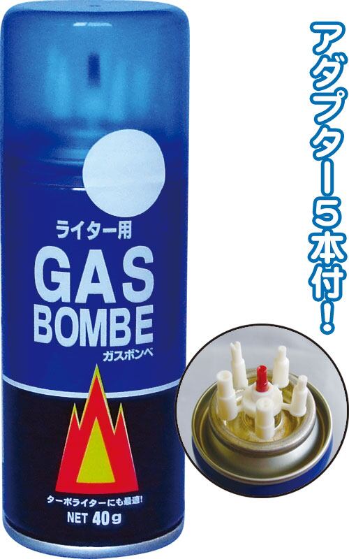 まとめ買い＝24個単位】でご注文下さい！(29-606)ライター用ガスボンベ