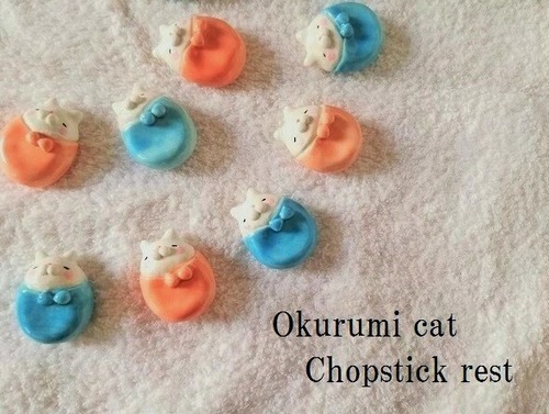 おくるみにゃんこの箸置き(Aタイプ)