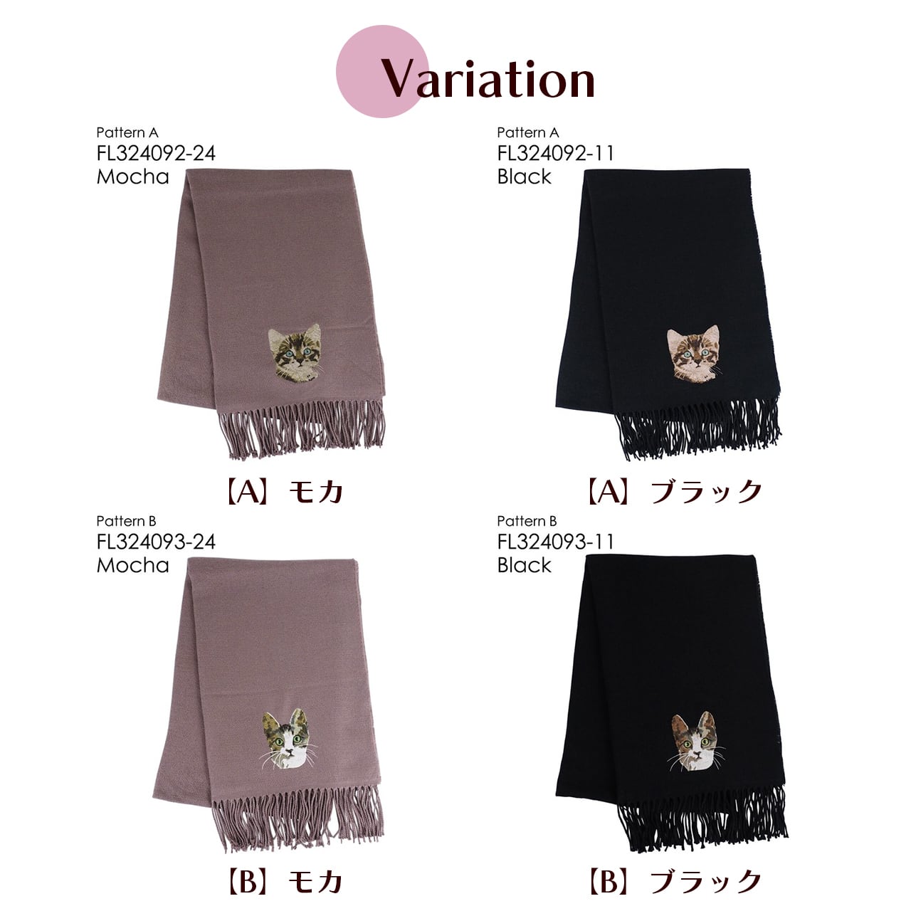 猫柄 大判 ストール マフラー 秋冬 あったか 暖かい ねこ 猫 ネコ 刺繍