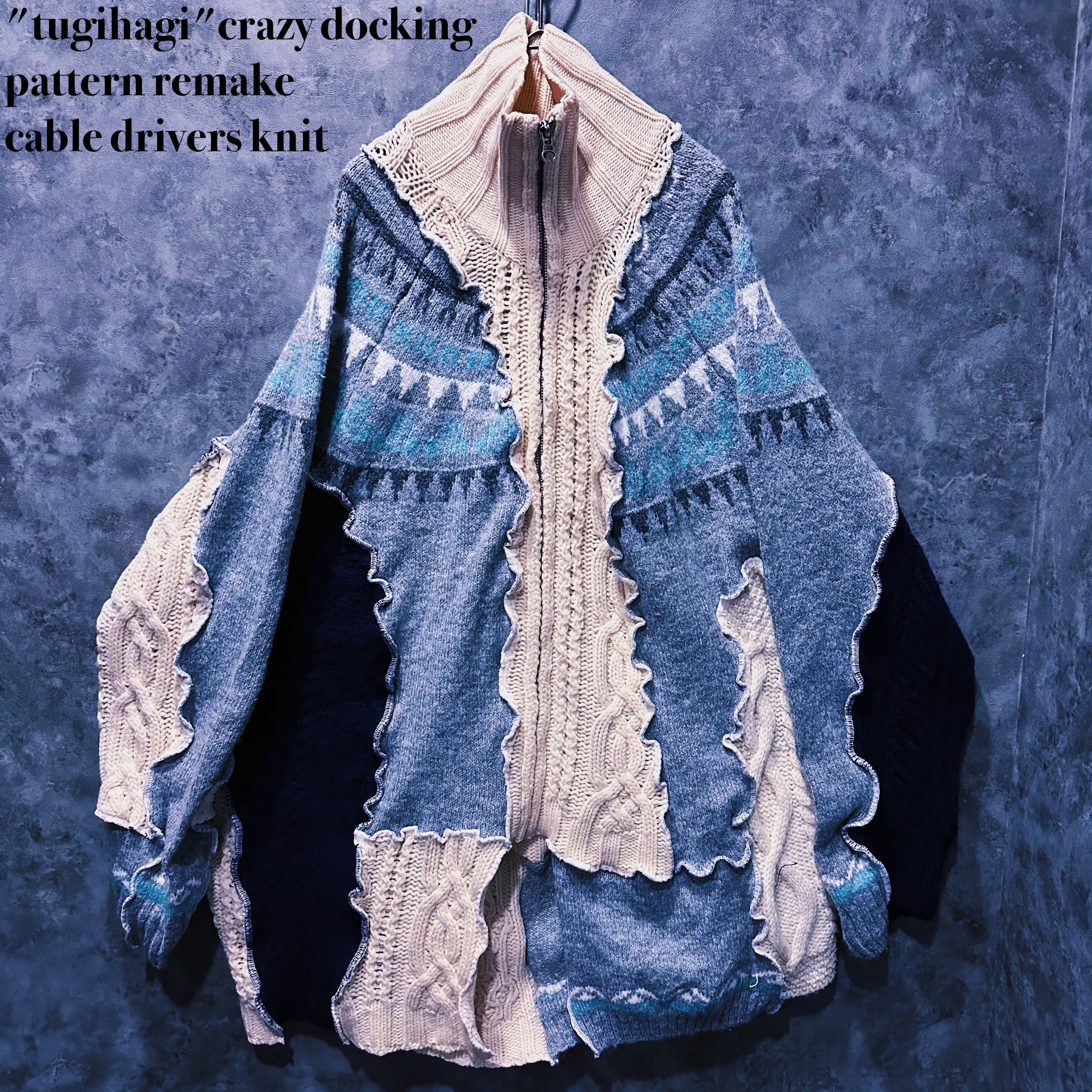 【doppio】"tugihagi"crazy docking pattern remake cable drivers knit