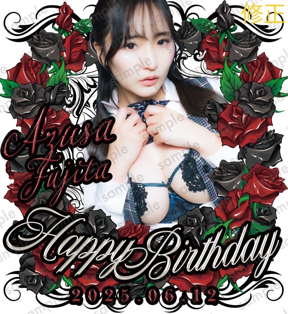 チェキ】2024生誕藤田あずさチェキ | Sweety Room