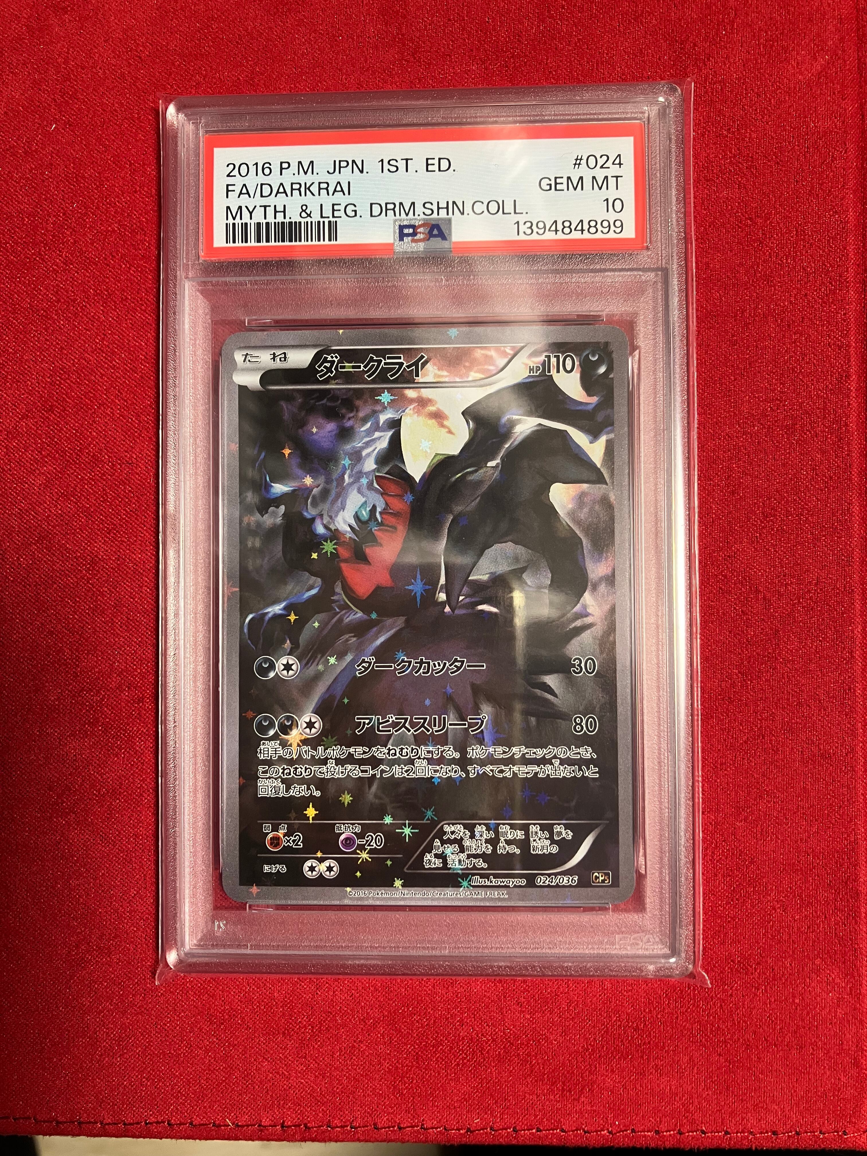 ダークライ PSA10 伝説キラコレクション | ホビーライト
