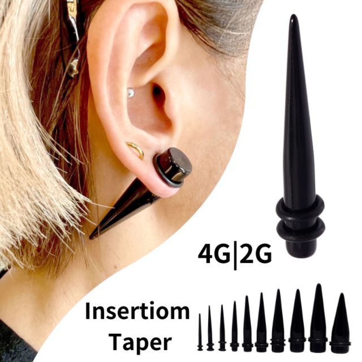 拡張器 エキスパンダー 4G 2G アクリルピアス ブラック インサンション 