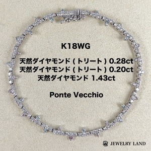 【ポンテヴェキオ】K18WG 天然ダイヤモンド 1.43ct 0.28ct 0.20ct テニスブレスレット
