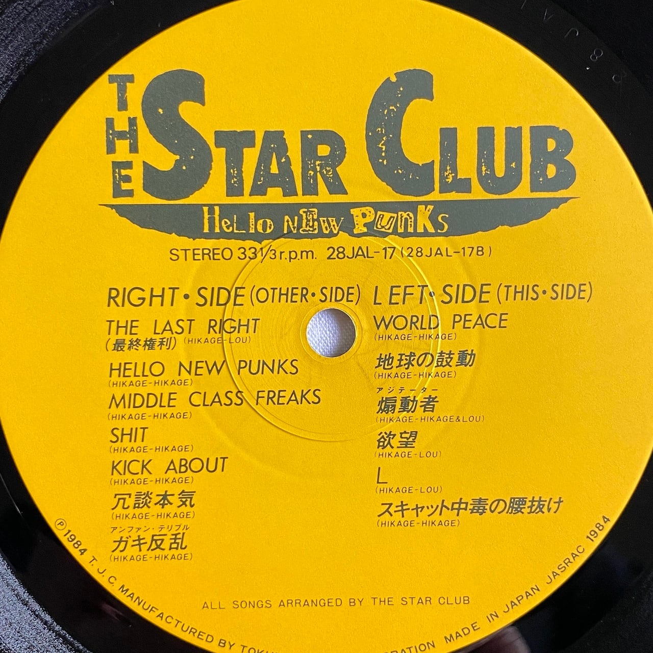 LP+7Flexi】ザ・スター・クラブ – ハロー・ニュー・パンクス