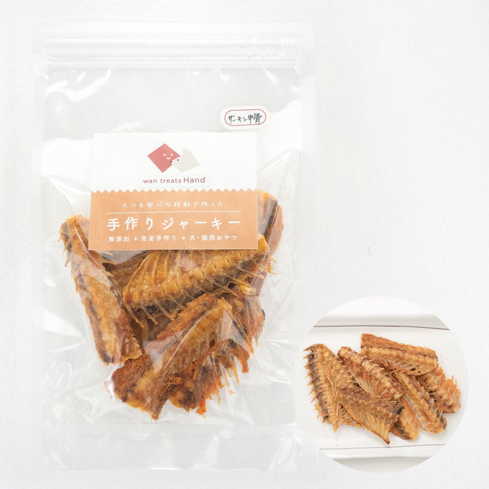 サーモン中骨ジャーキー（国産） 40g